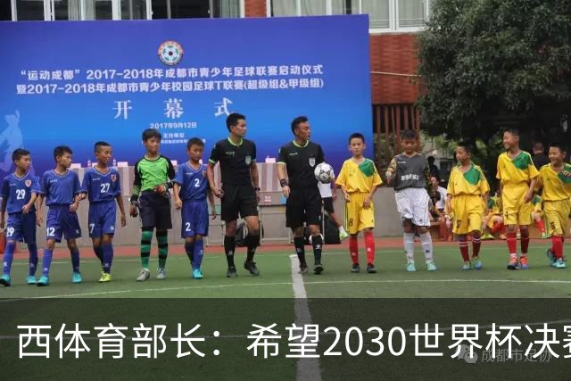 西体育部长：希望2030世界杯决赛在西班牙举行，因为我们配得上